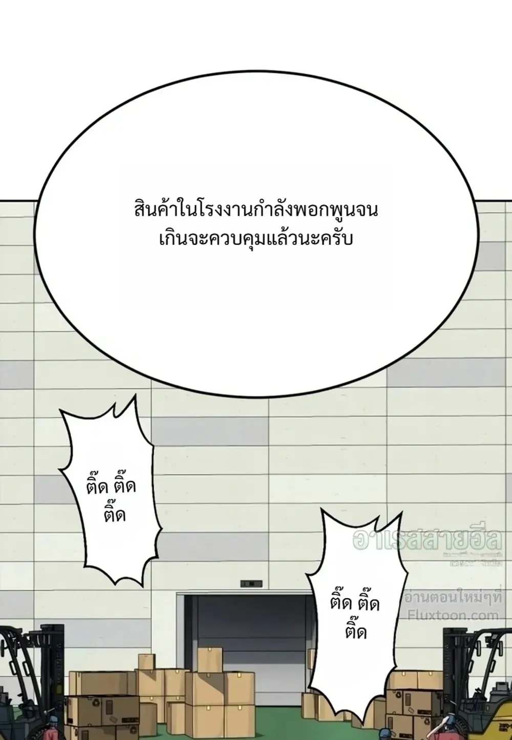 Resurrection Boy ตอนที่ 35 หน้า 135