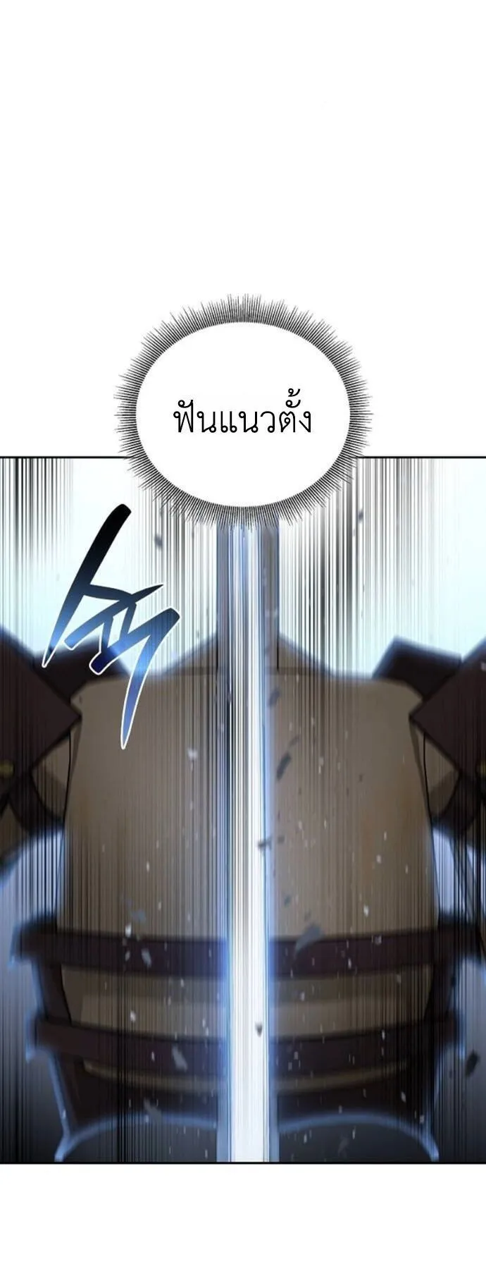 I Was Reincarnated as the Third Son of a Duke ตอนที่ 18 หน้า 33