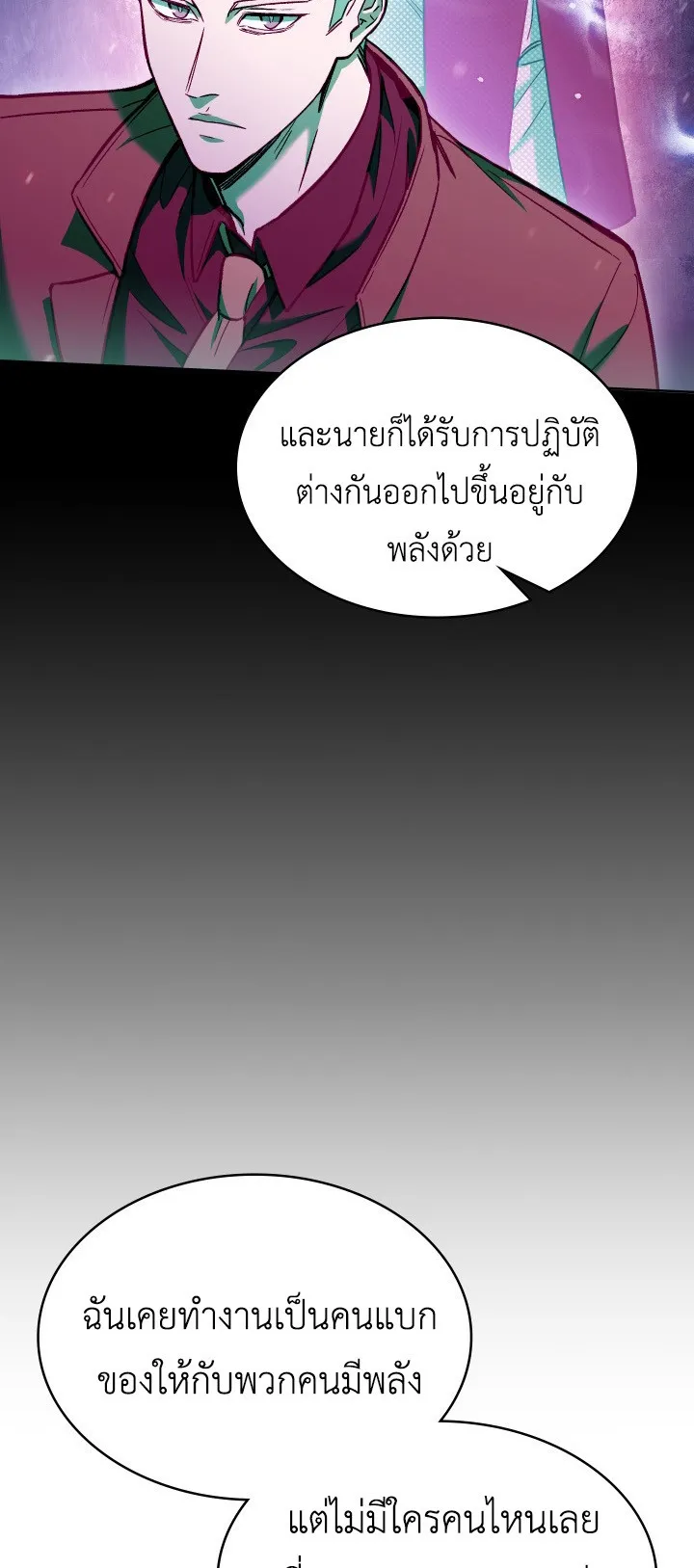The Delivery Man From Murim ตอนที่ 3 หน้า 50
