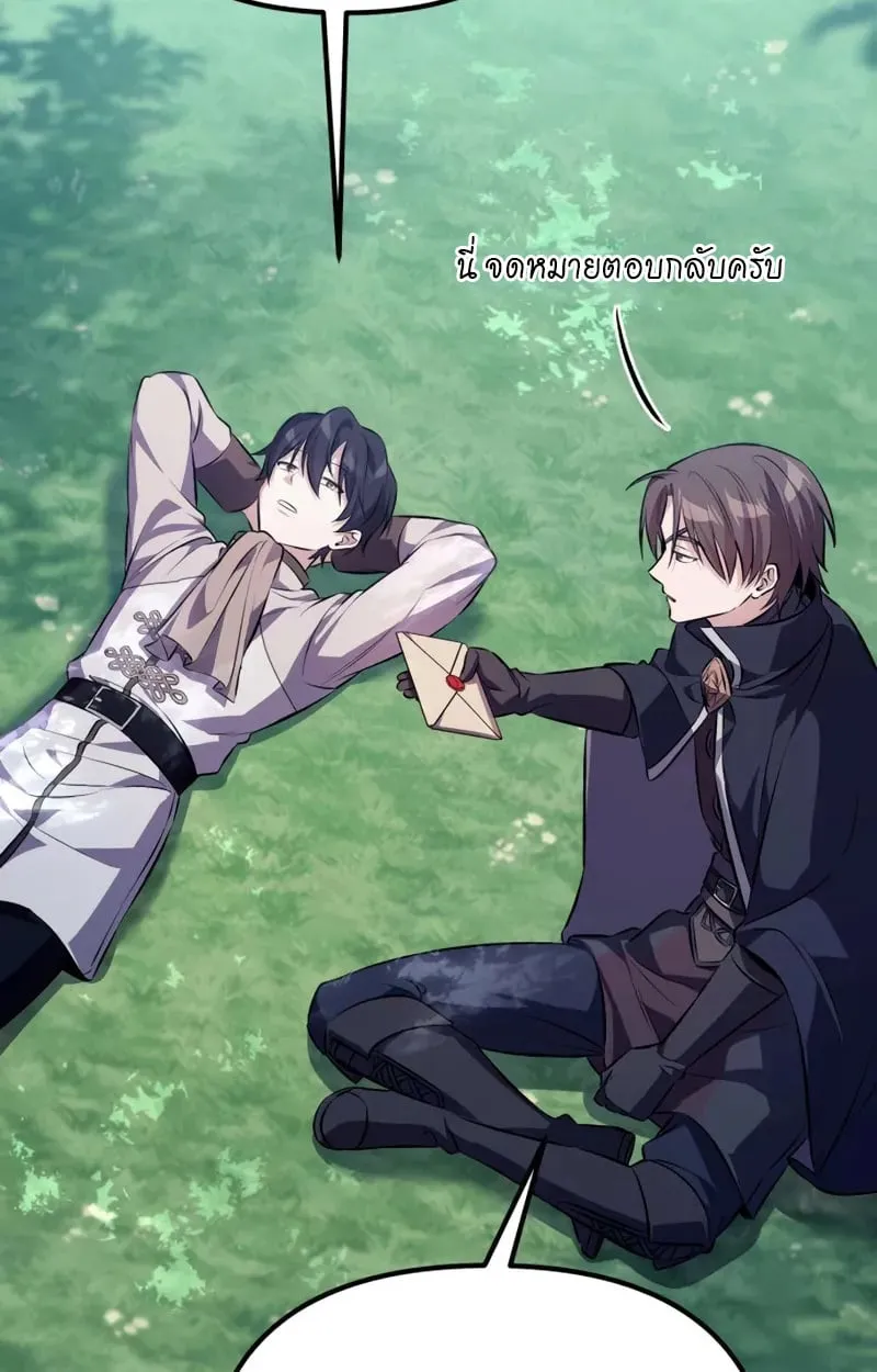 Raising Villains the Right Way ตอนที่ 3 หน้า 33