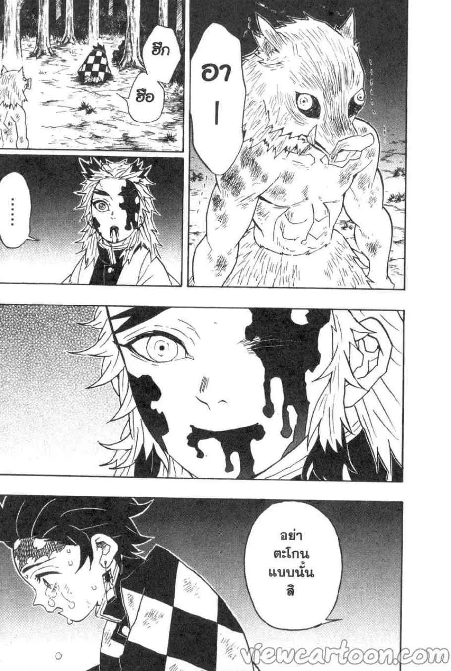 Kimetsu no yaiba ตอนที่ 65 หน้า 17