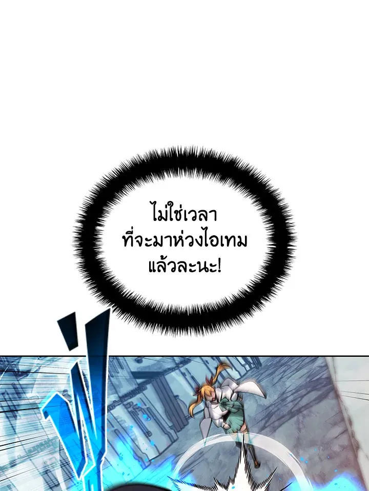 Overgeared ตอนที่ 233 หน้า 107