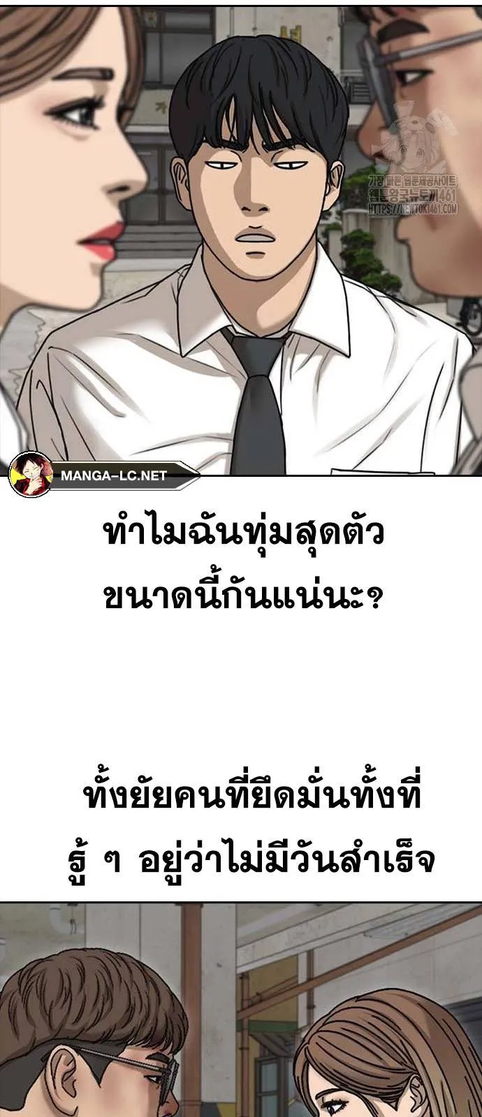 Loser Life 2 ตอนที่ 41 หน้า 65