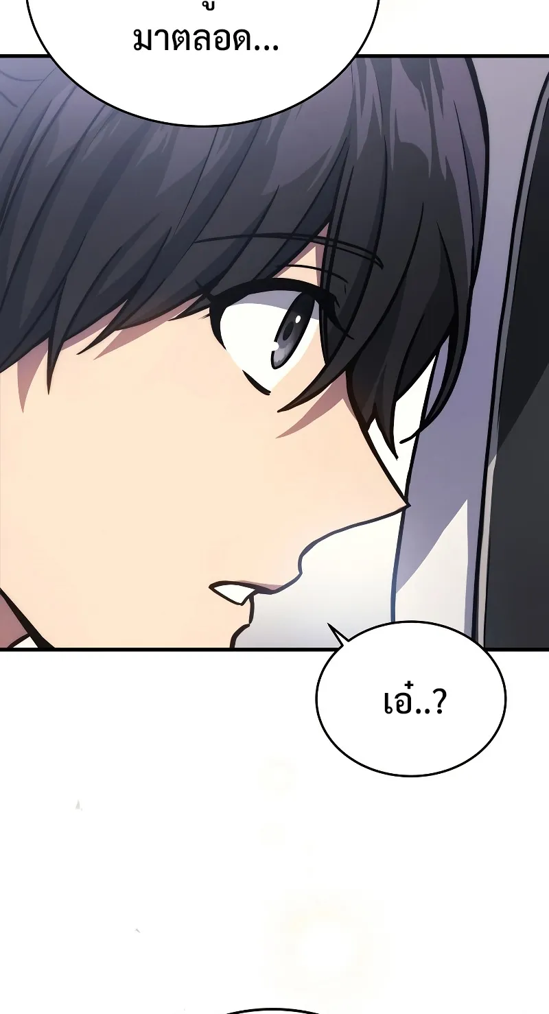 The Martial God Who Regressed Back to Level 2 ตอนที่ 9 หน้า 41