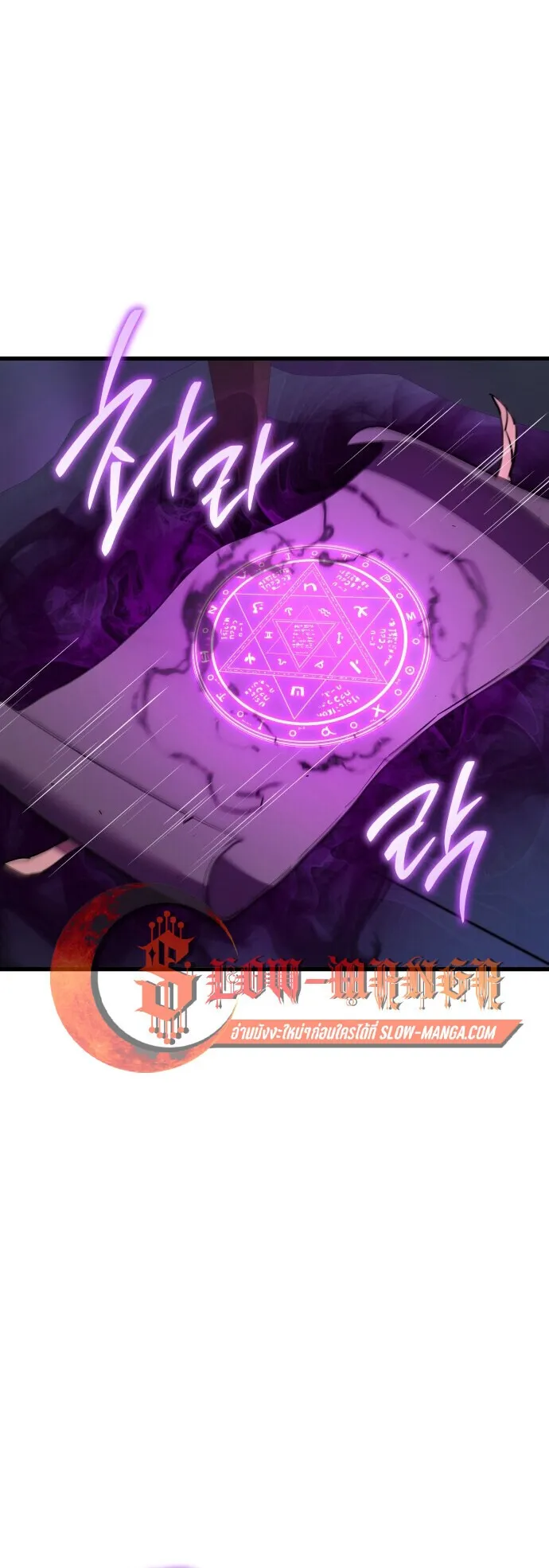 The Genius Mage Who Uses His Fists ตอนที่ 56 หน้า 30