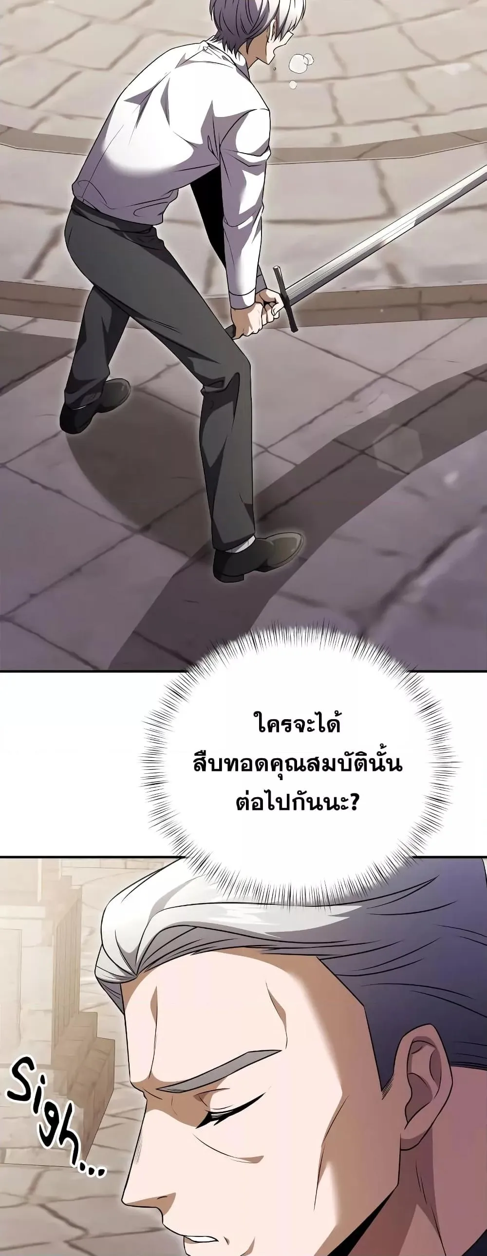Terminally-Ill Genius Dark Knight ตอนที่ 6 หน้า 61