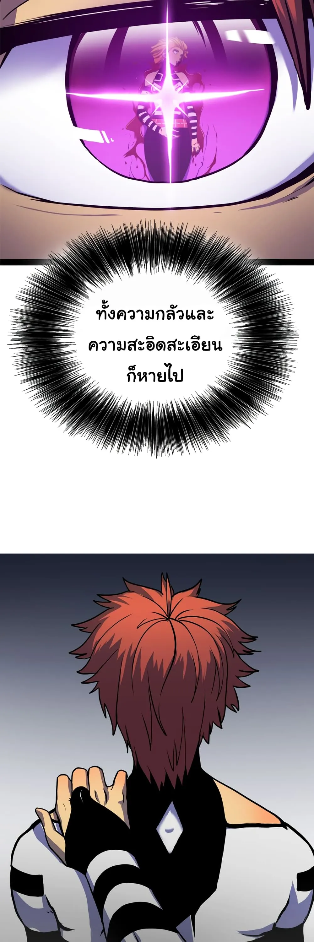 God Game ตอนที่ 0 หน้า 26