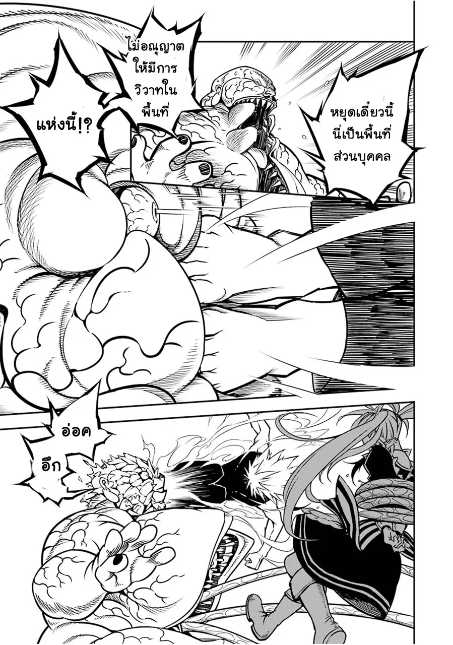 Ragna Crimson ตอนที่ 2 หน้า 40