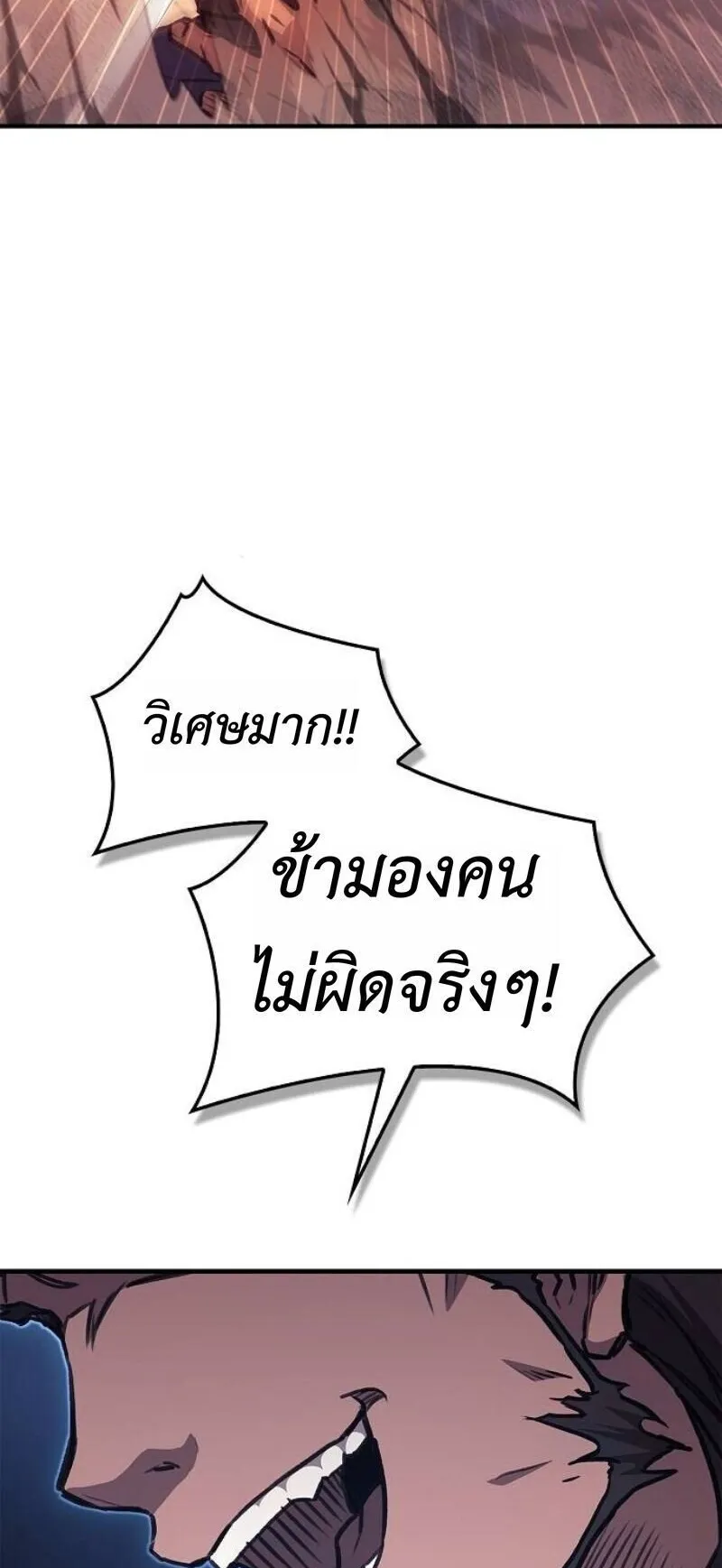 The Demonic Cult Instructor Returns ตอนที่ 38 หน้า 91