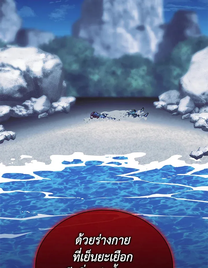 Overgeared ตอนที่ 235 หน้า 166