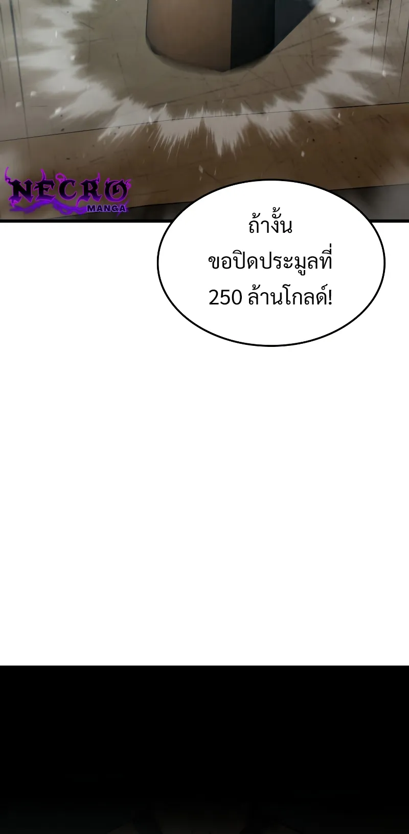 Revenge of the Iron-Blooded Sword Hound ตอนที่ 21 หน้า 28