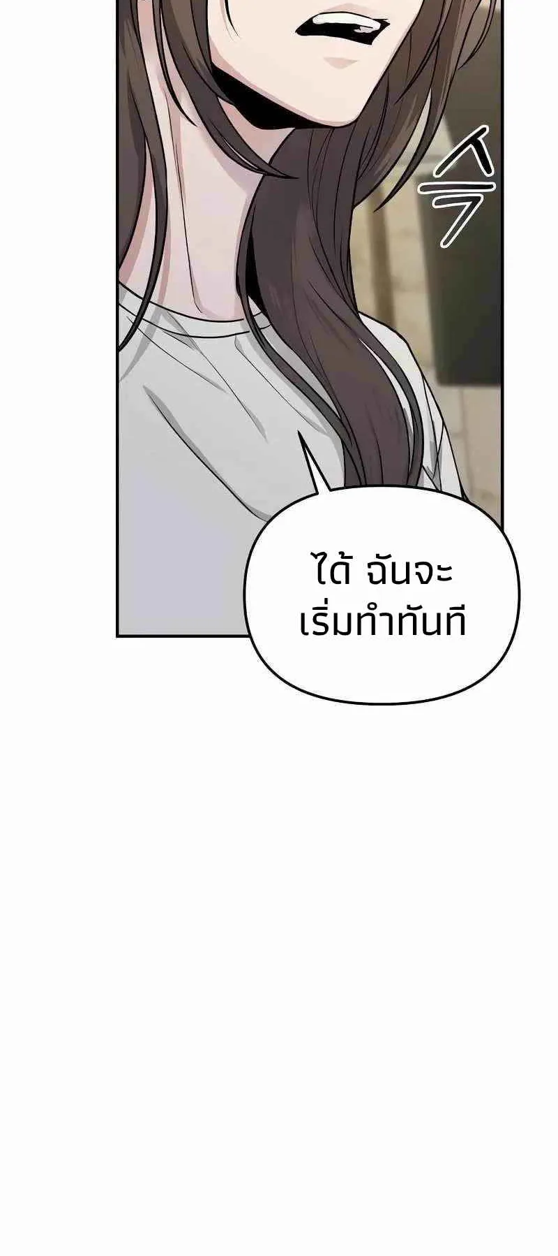 Absolute Person in Every Corner ตอนที่ 7 หน้า 70