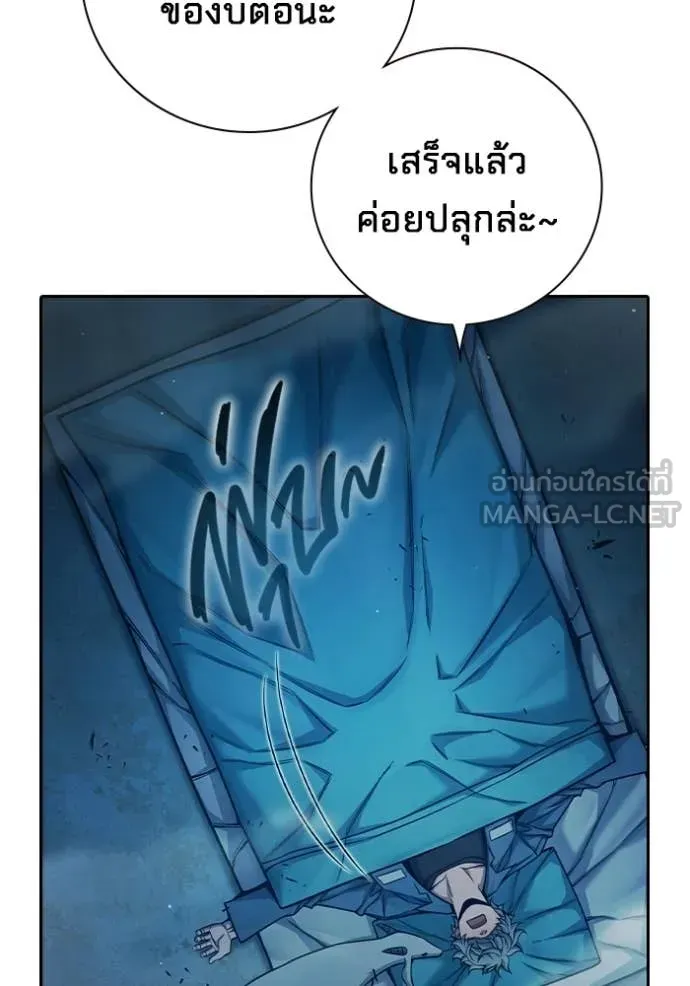 Juvenile Prison ตอนที่ 88 หน้า 19