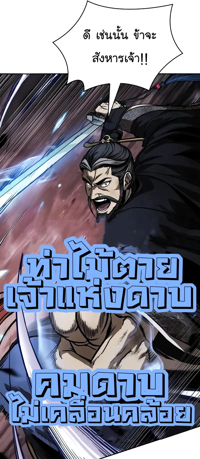 Nano Machine Chapter 234 หน้า 47