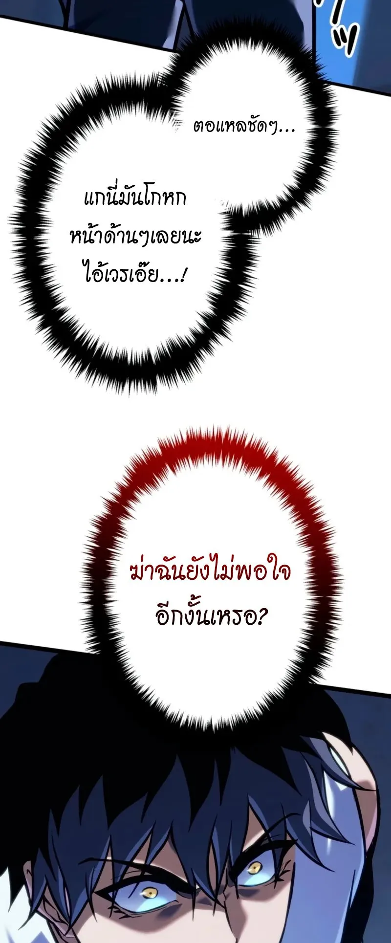 Reincarnator’s Stream ตอนที่ 2 หน้า 164
