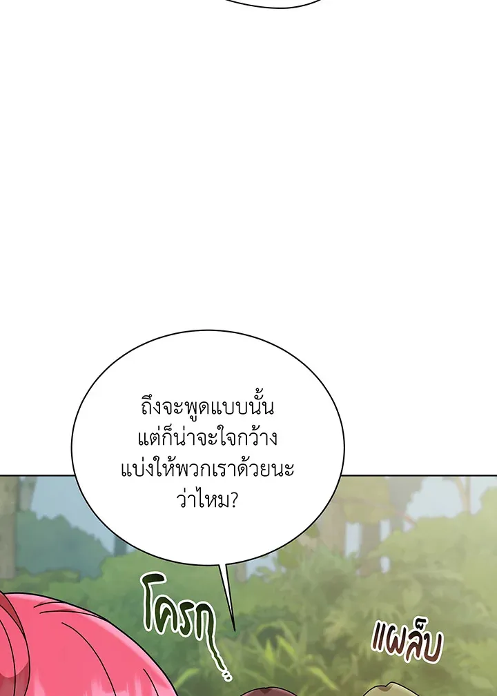 Necromancer Academy’s Genius Summoner Chapter 136 หน้า 26