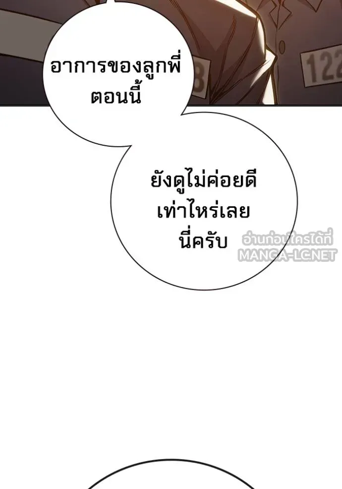 Juvenile Prison ตอนที่ 46 หน้า 117