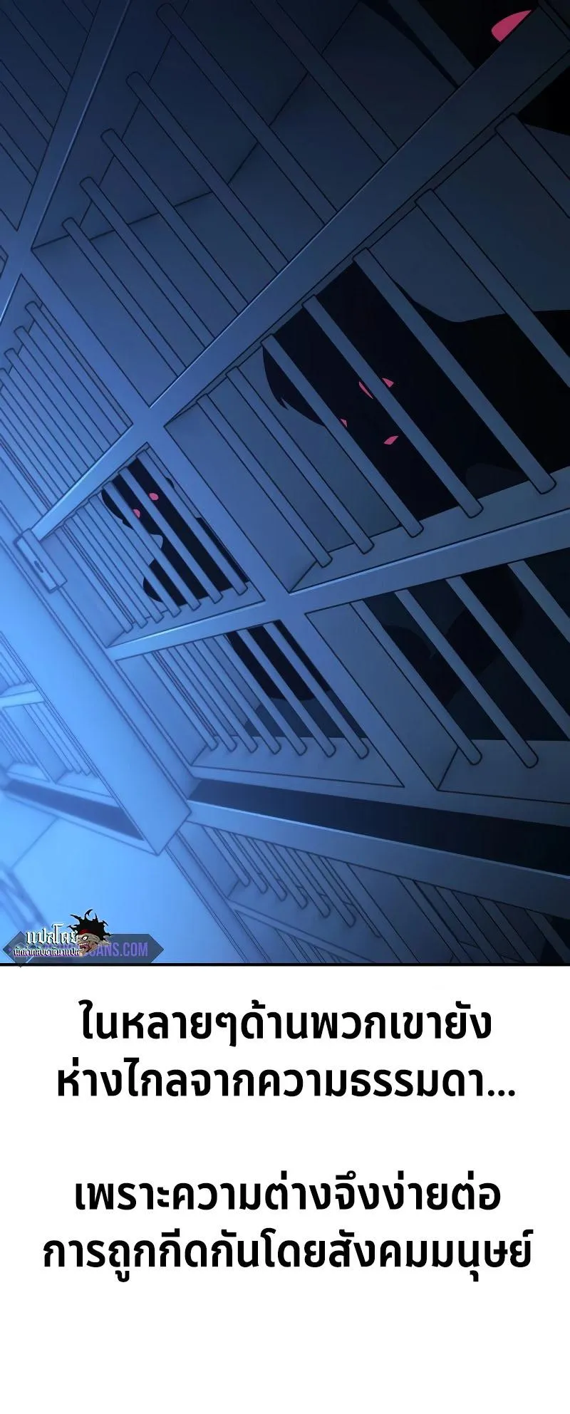 I Killed an Academy Player ตอนที่ 39 หน้า 72
