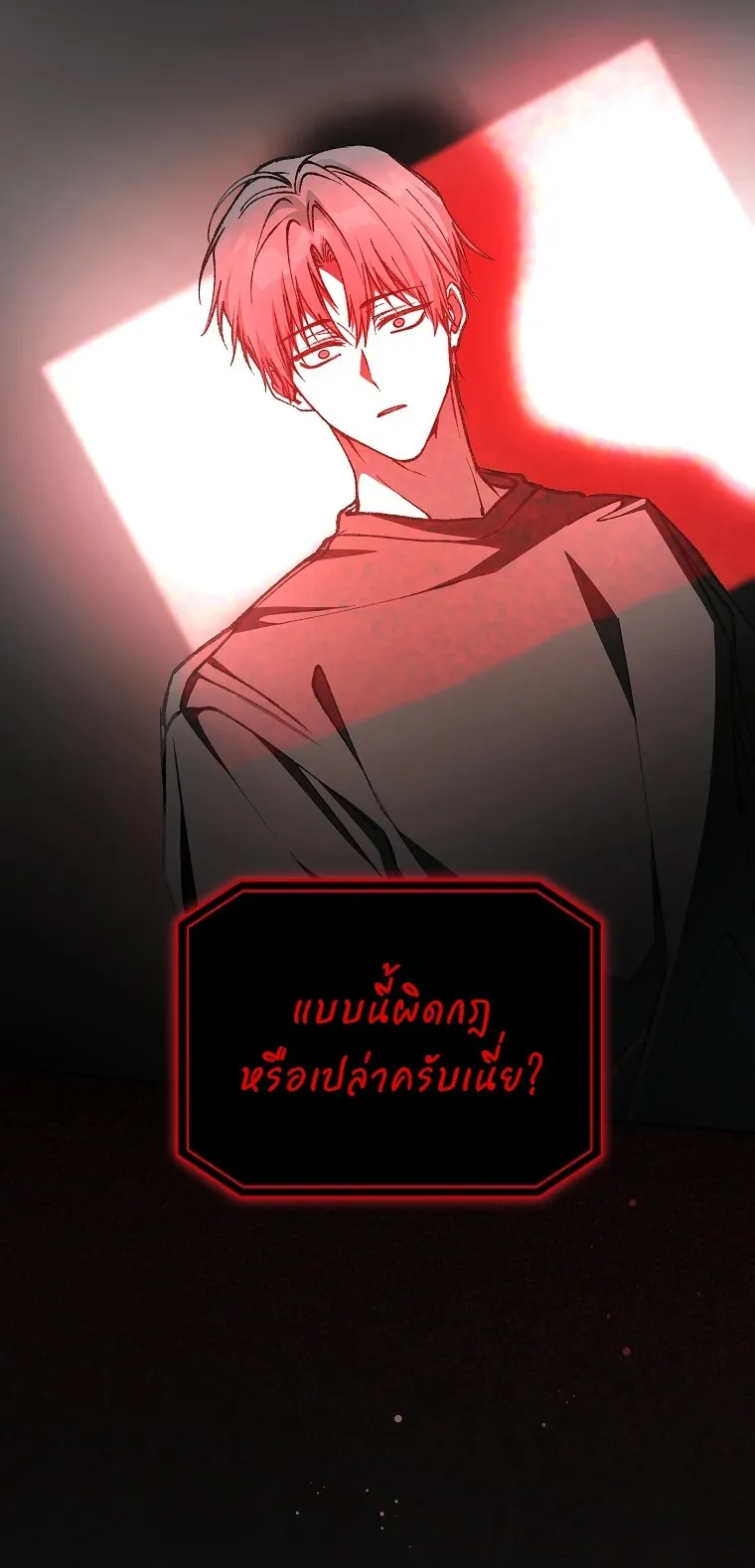 Got Dropped into a Ghost Story, Still Gotta Work ตอนที่ 35 หน้า 76
