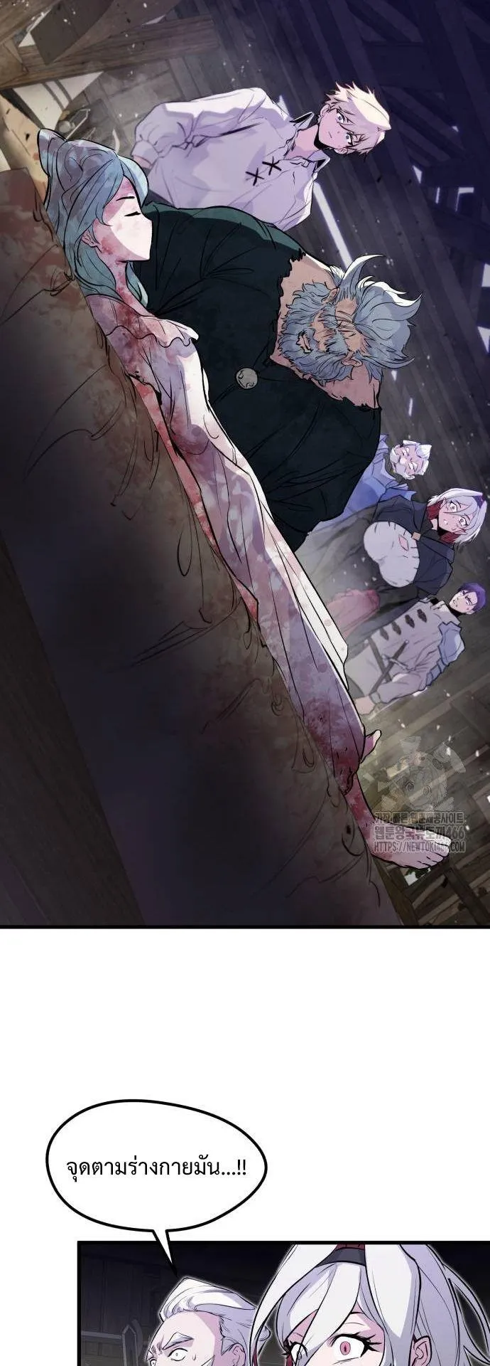 The Regressed Mercenary’s Machinations ตอนที่ 14 หน้า 40