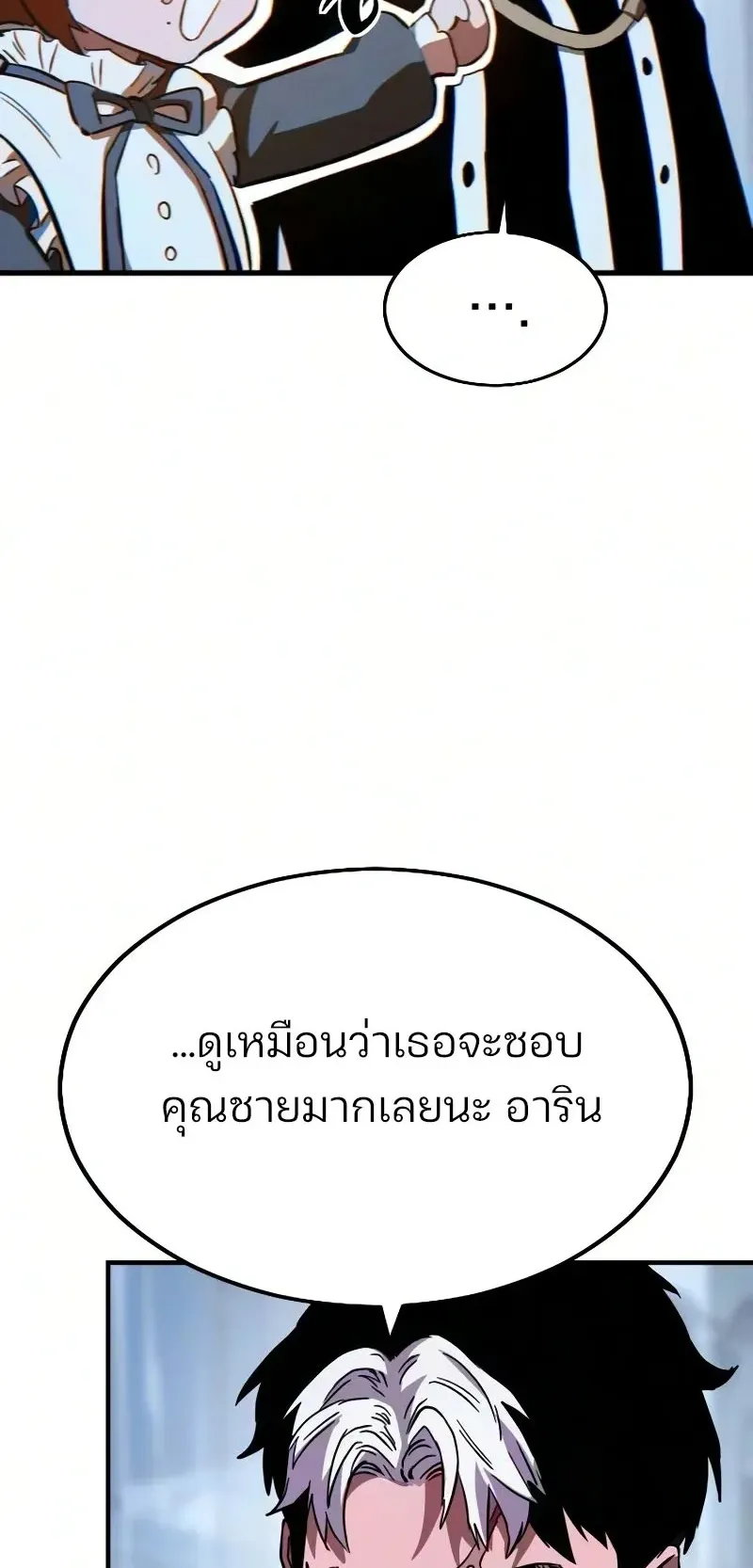 Sword of the Undying ตอนที่ 3 หน้า 115