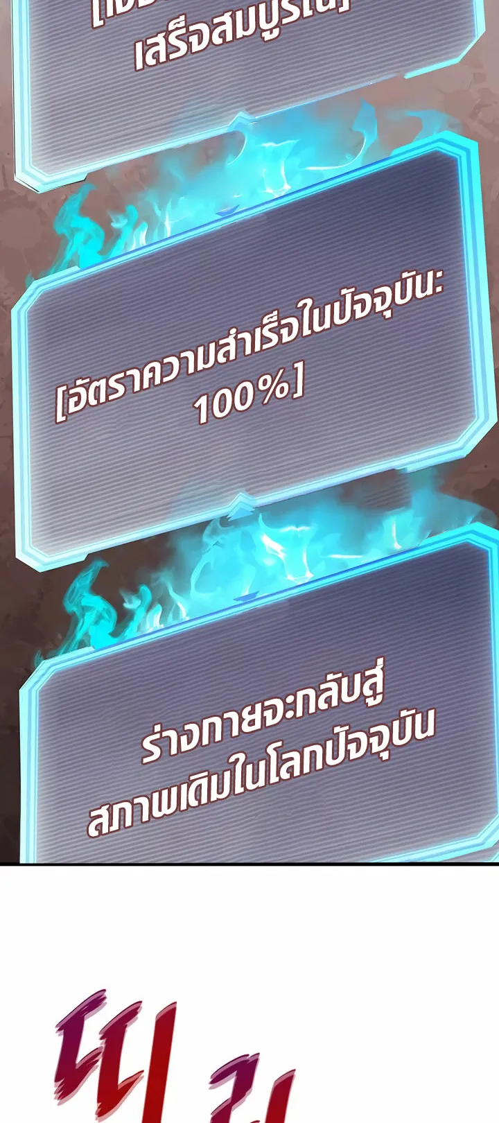Han Dae Sung Returned From Hell ตอนที่ 6 หน้า 33