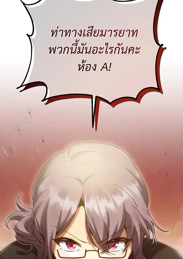 Necromancer Academy’s Genius Summoner Chapter 29 หน้า 5