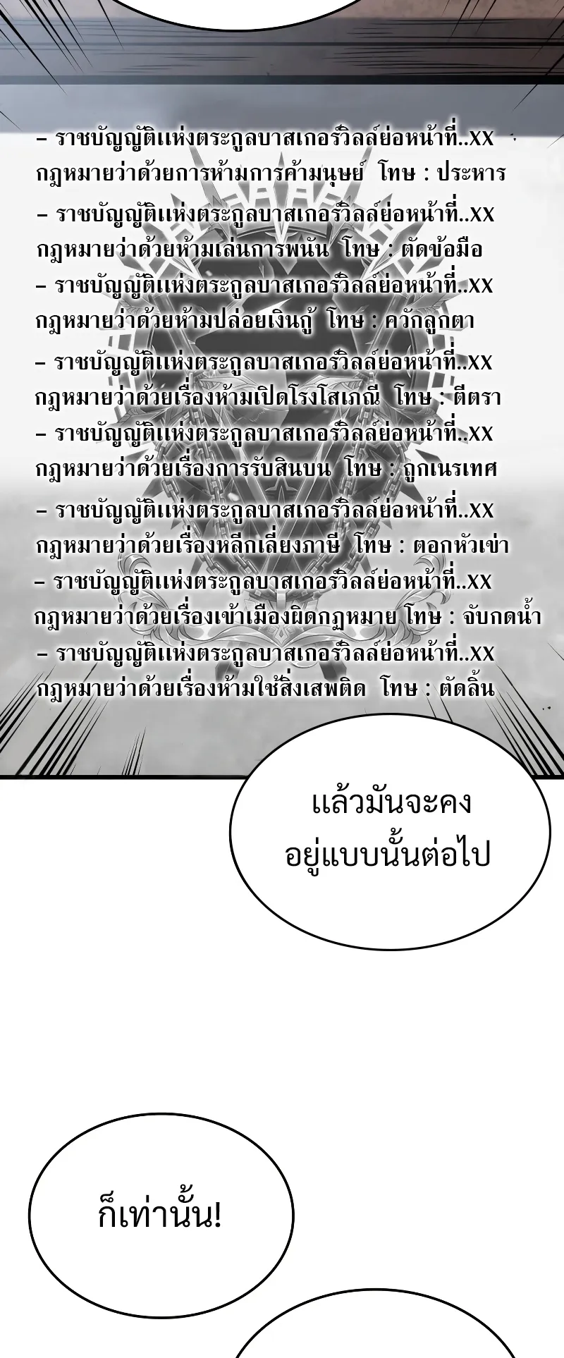 Revenge of the Iron-Blooded Sword Hound ตอนที่ 17 หน้า 62