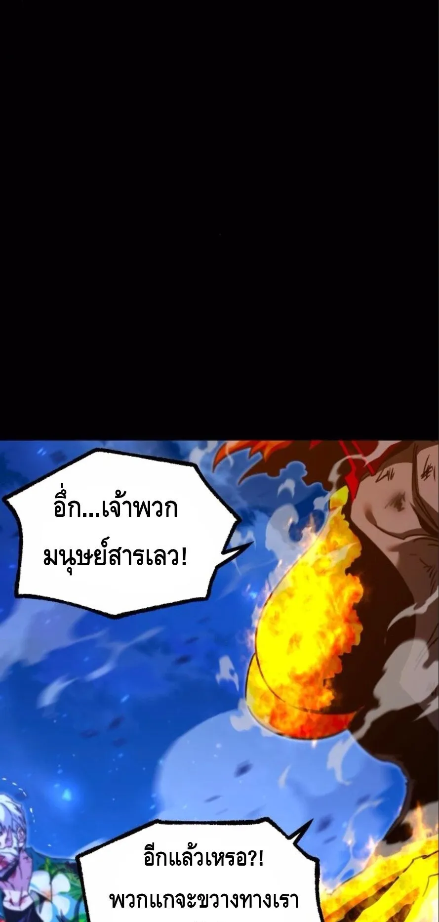 I Took Over The Academy With a Single Sashimi Knife ตอนที่ 47 หน้า 131