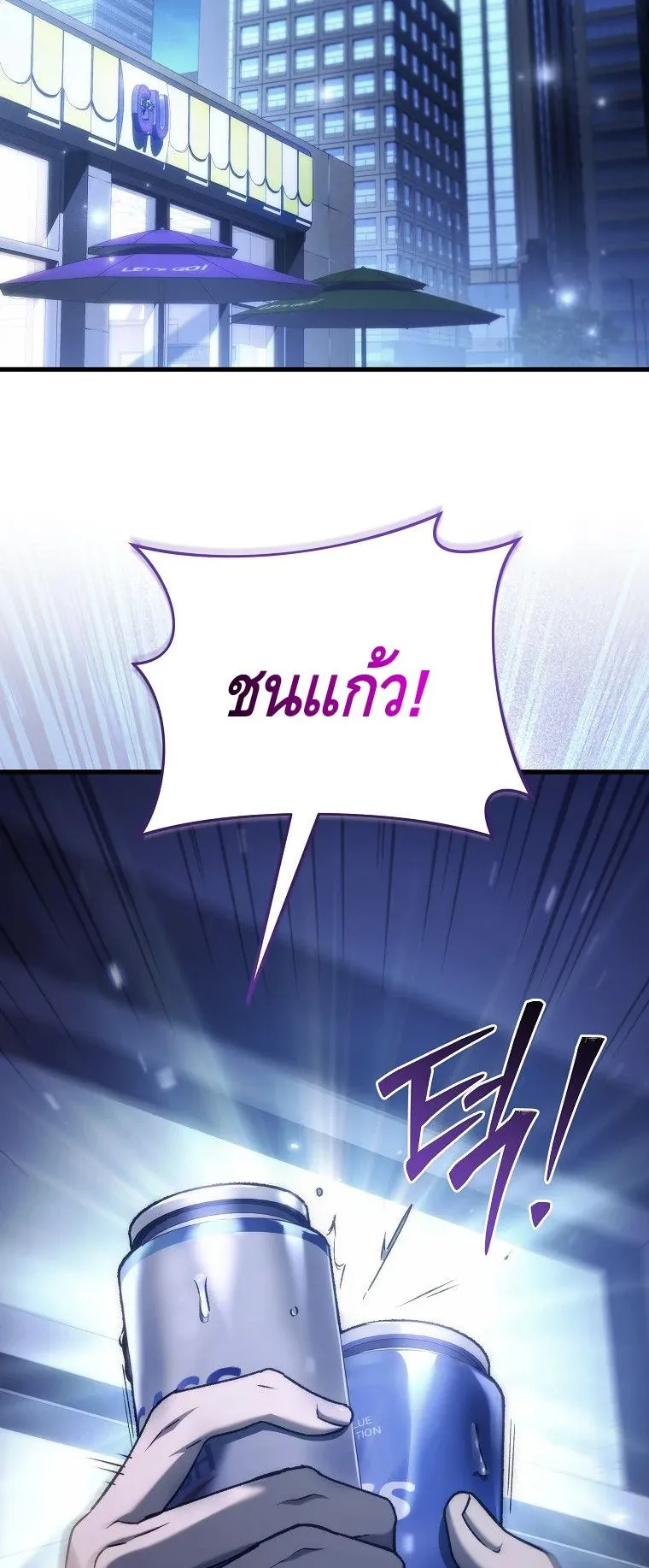 The Genius Blacksmith’s Game ตอนที่ 12 หน้า 20