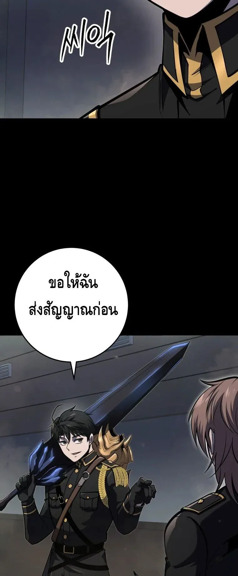 A Dragonslayer’s Peerless Regression ตอนที่ 29 หน้า 49