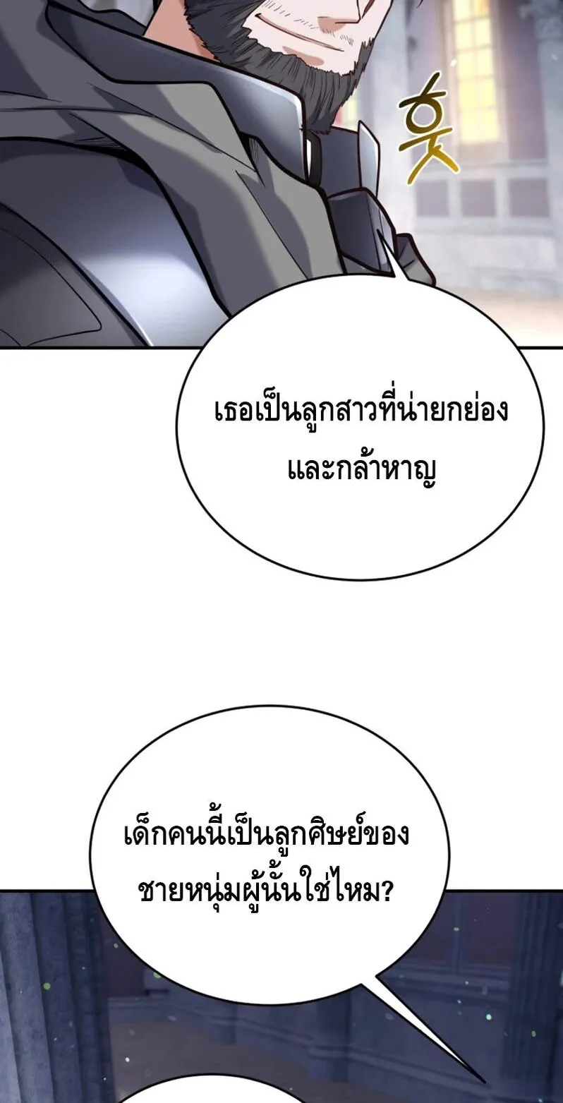 Reincarnation Sword Master ตอนที่ 7 หน้า 38
