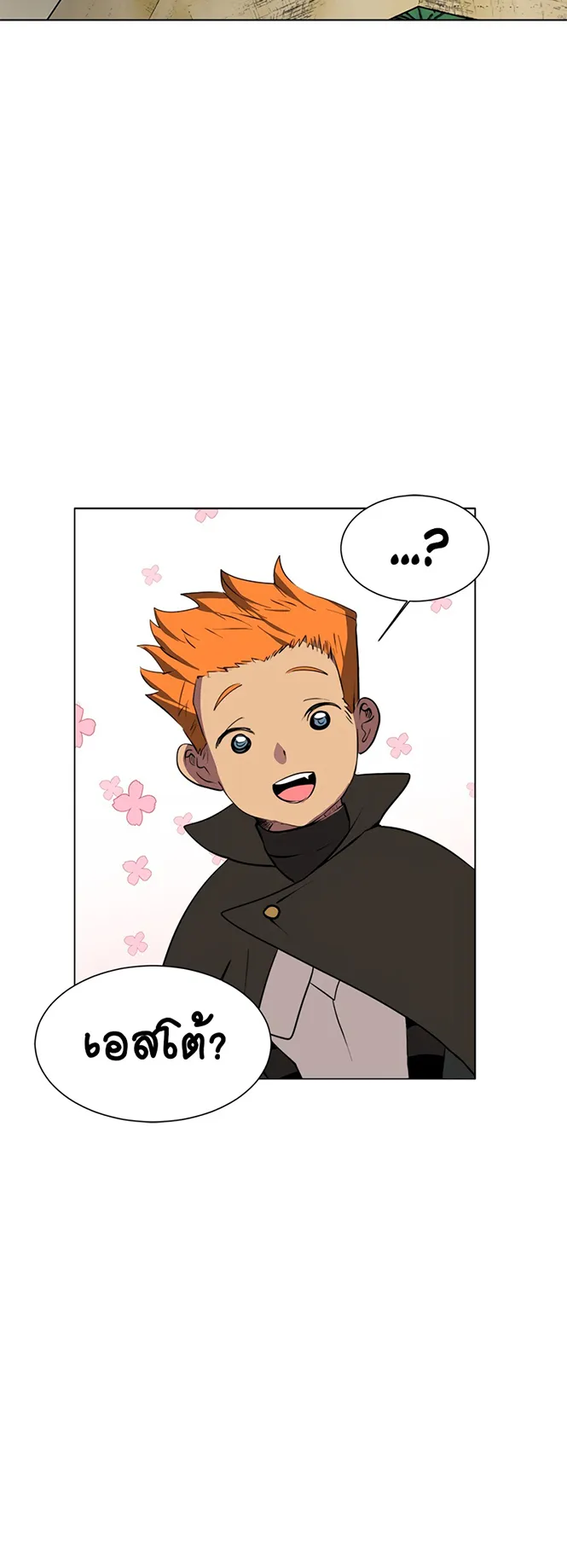 Estio ตอนที่ 4 หน้า 12