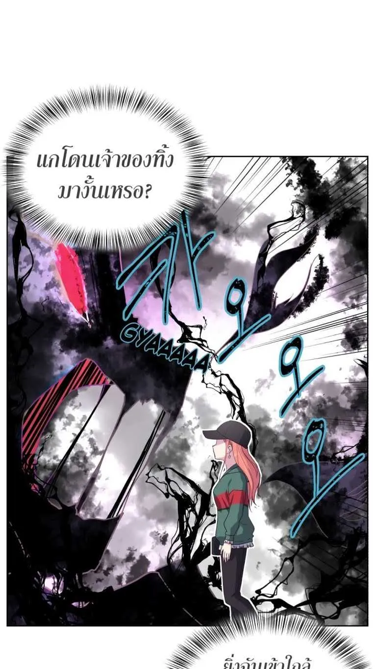 The Boy of Death ตอนที่ 6 หน้า 41
