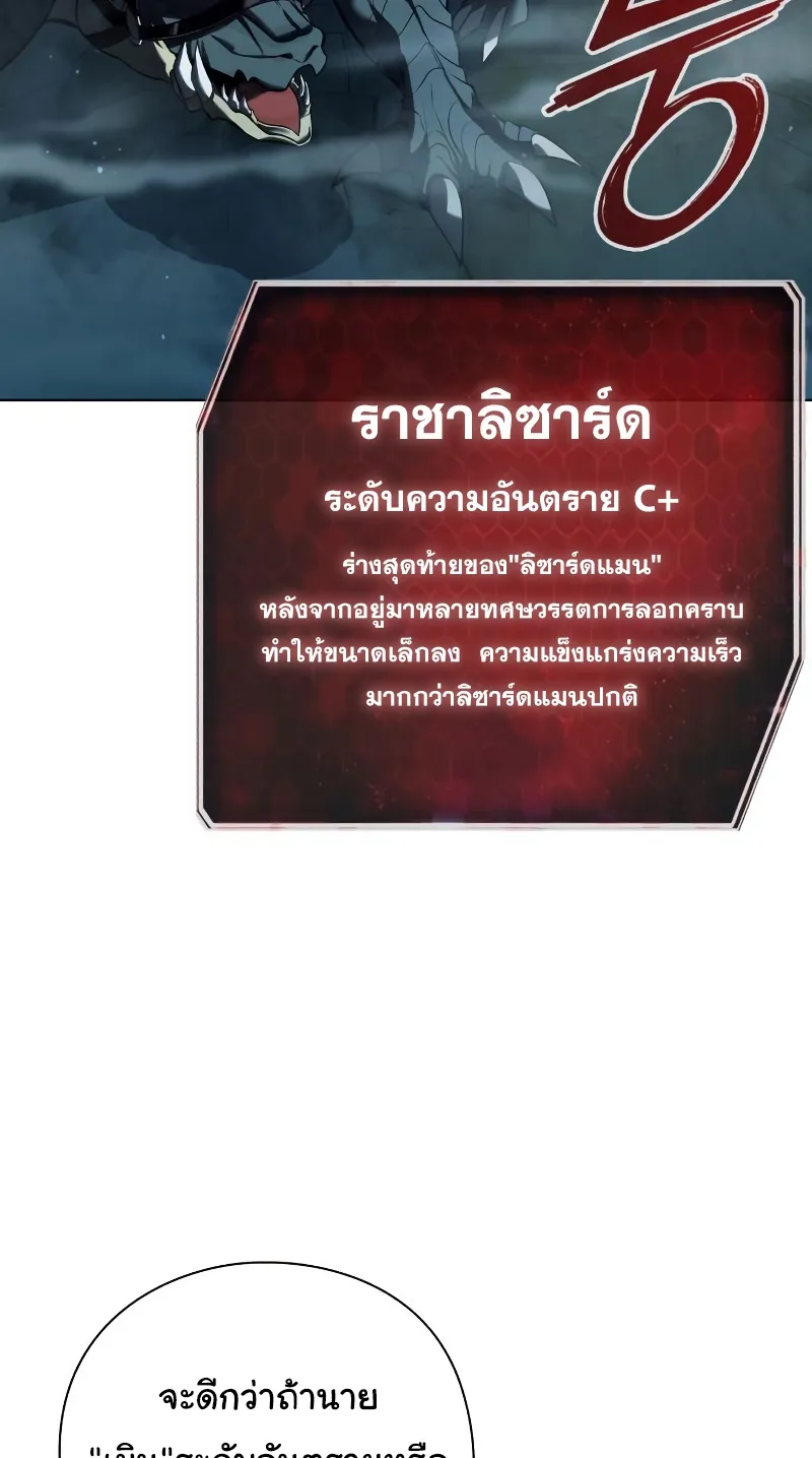 Weapon Maker ตอนที่ 4 หน้า 107