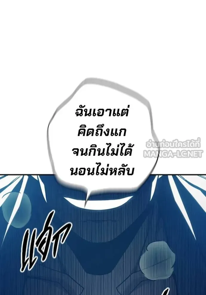 Juvenile Prison ตอนที่ 47 หน้า 85