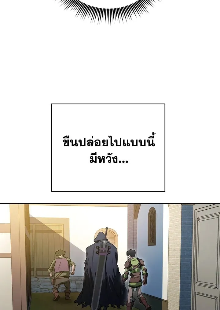 My Insanely Competent Underlings ตอนที่ 3 หน้า 89
