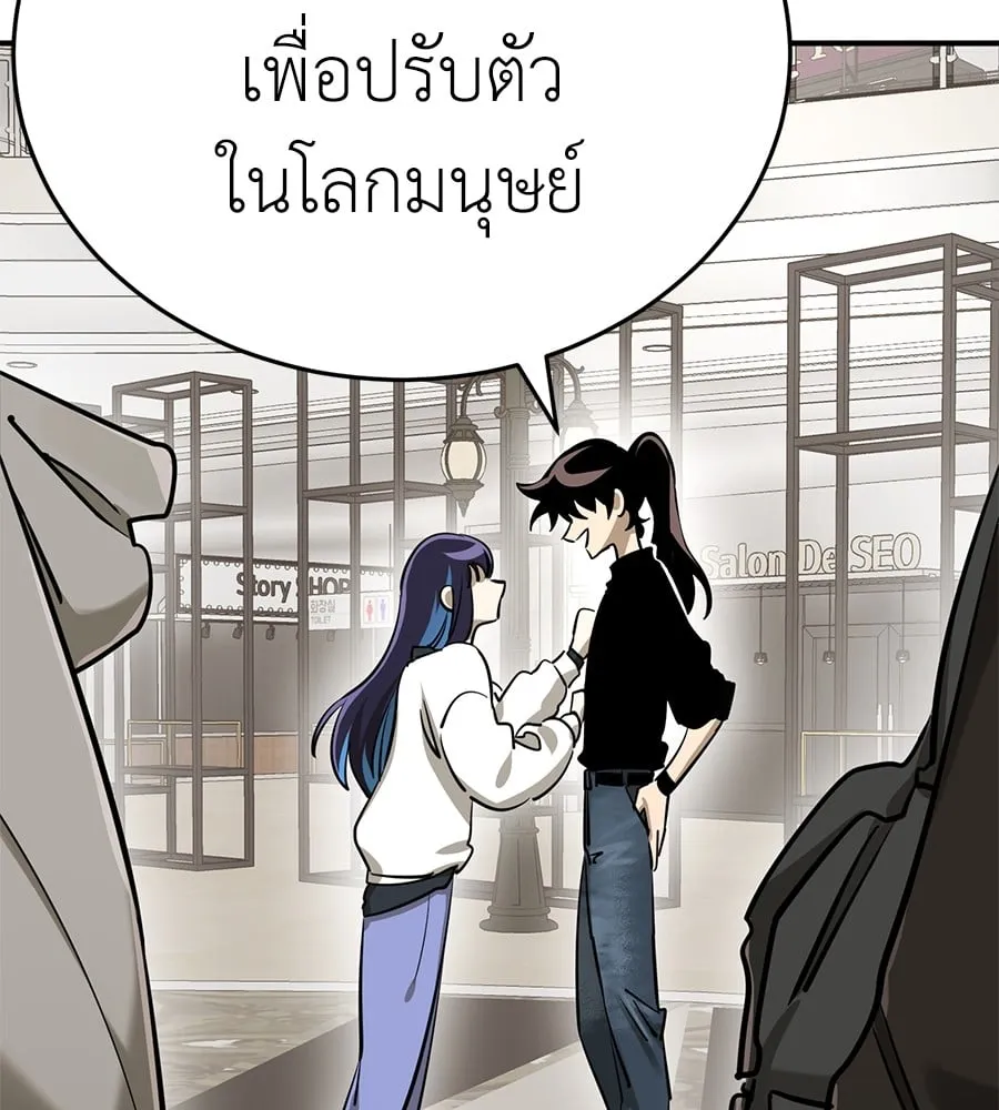 Reincarnation Path of The Underworld King ตอนที่ 14 หน้า 65