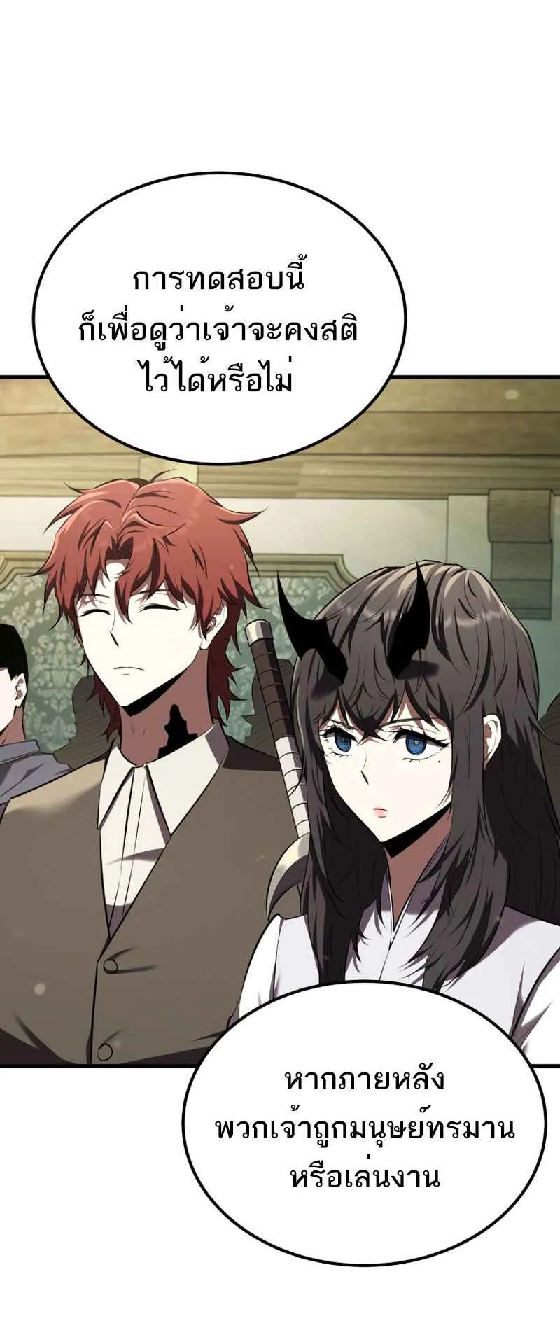 The Fox-Eyed Villain of the Demon Academy ตอนที่ 10 หน้า 55