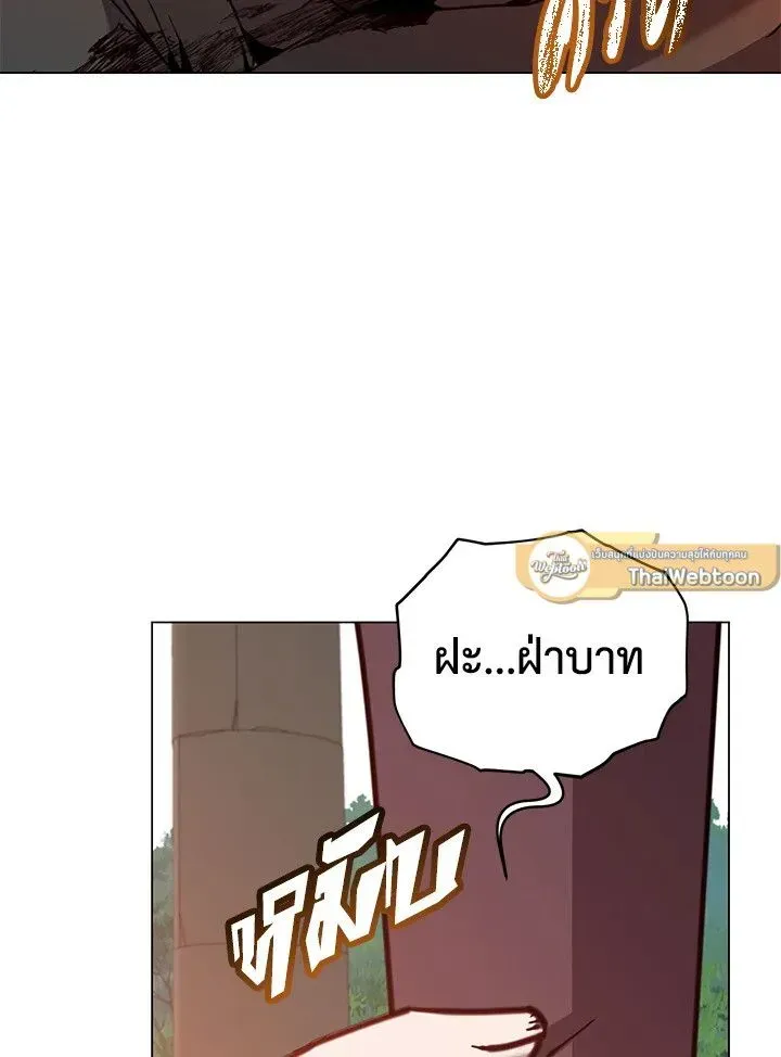 The Max Level Hero has Returned ตอนที่ 205 หน้า 26
