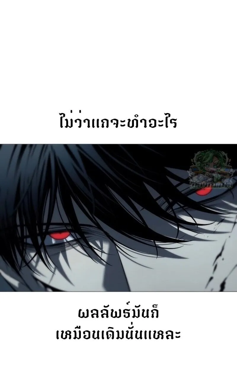 Red Shirt ตอนที่ 9 หน้า 59