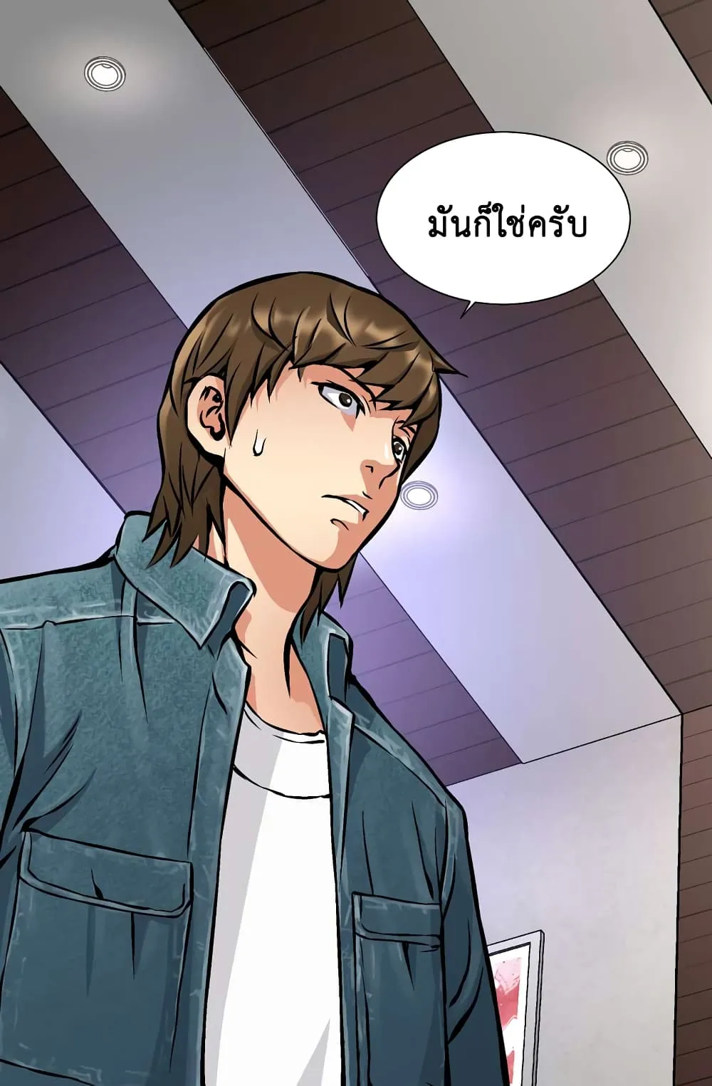 Dimensional Mercenary ตอนที่ 5 หน้า 44