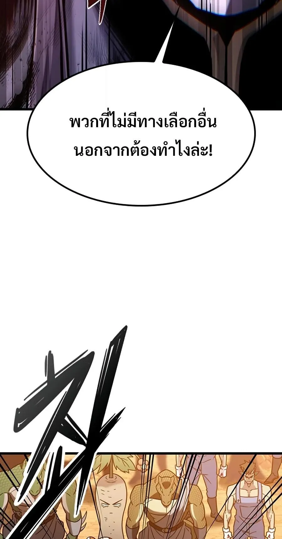 What a Bountiful Harvest, Demon Lord! ตอนที่ 66 หน้า 34