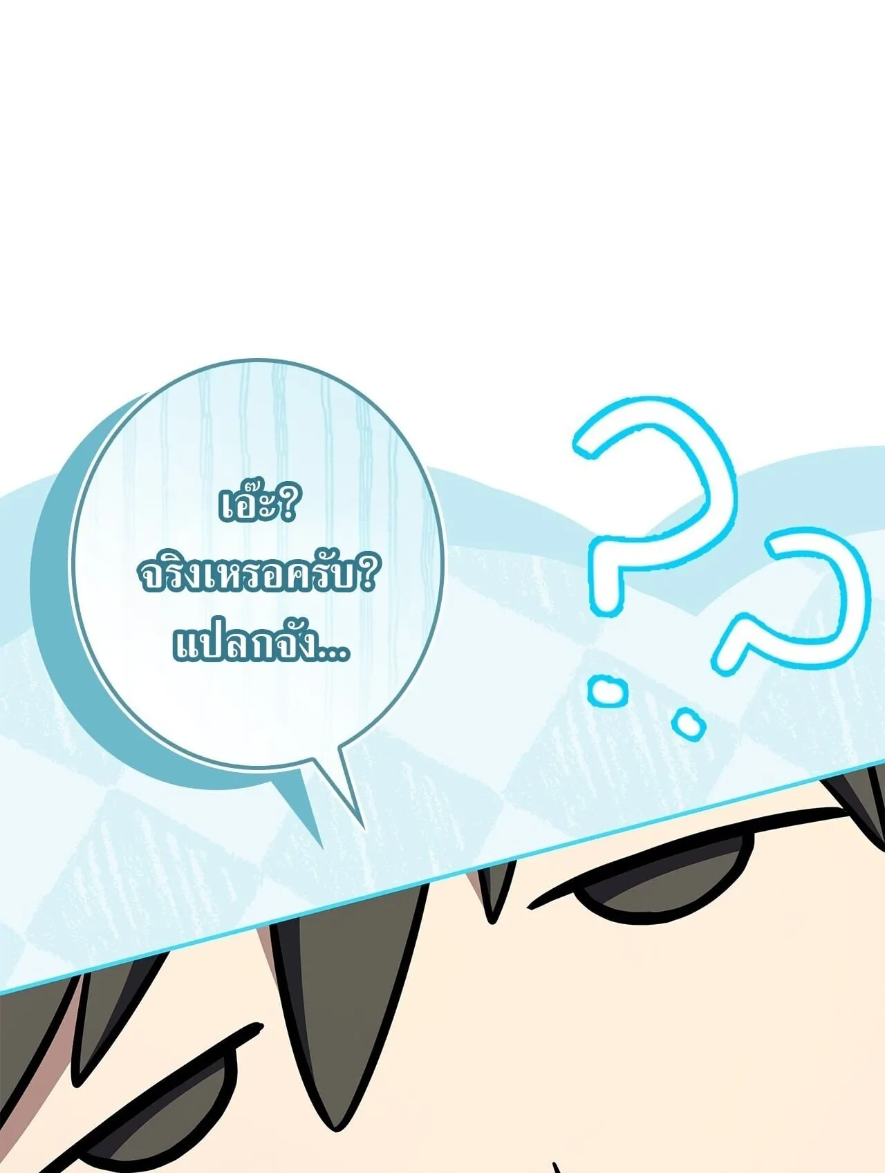 Only I Have an EX-Grade Summon ตอนที่ 37 หน้า 99