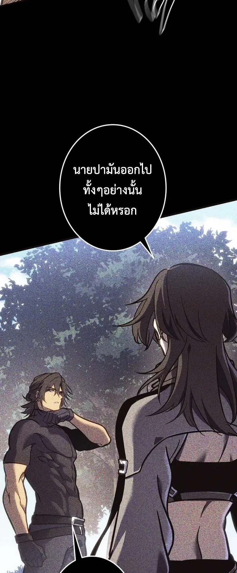 Reincarnator’s Stream ตอนที่ 4 หน้า 38
