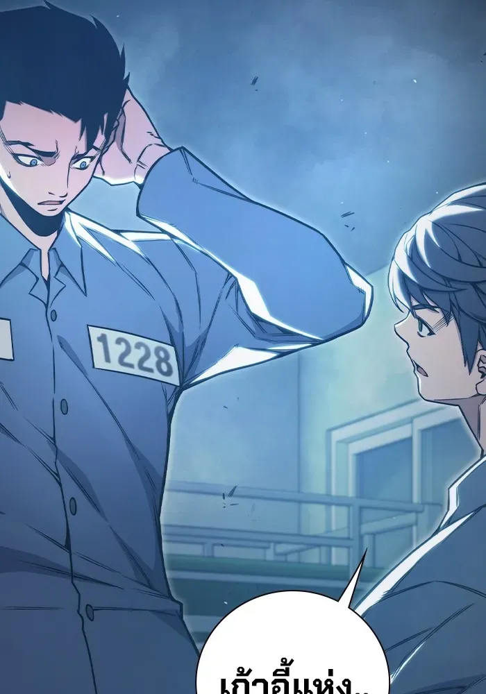 Juvenile Prison ตอนที่ 37 หน้า 128