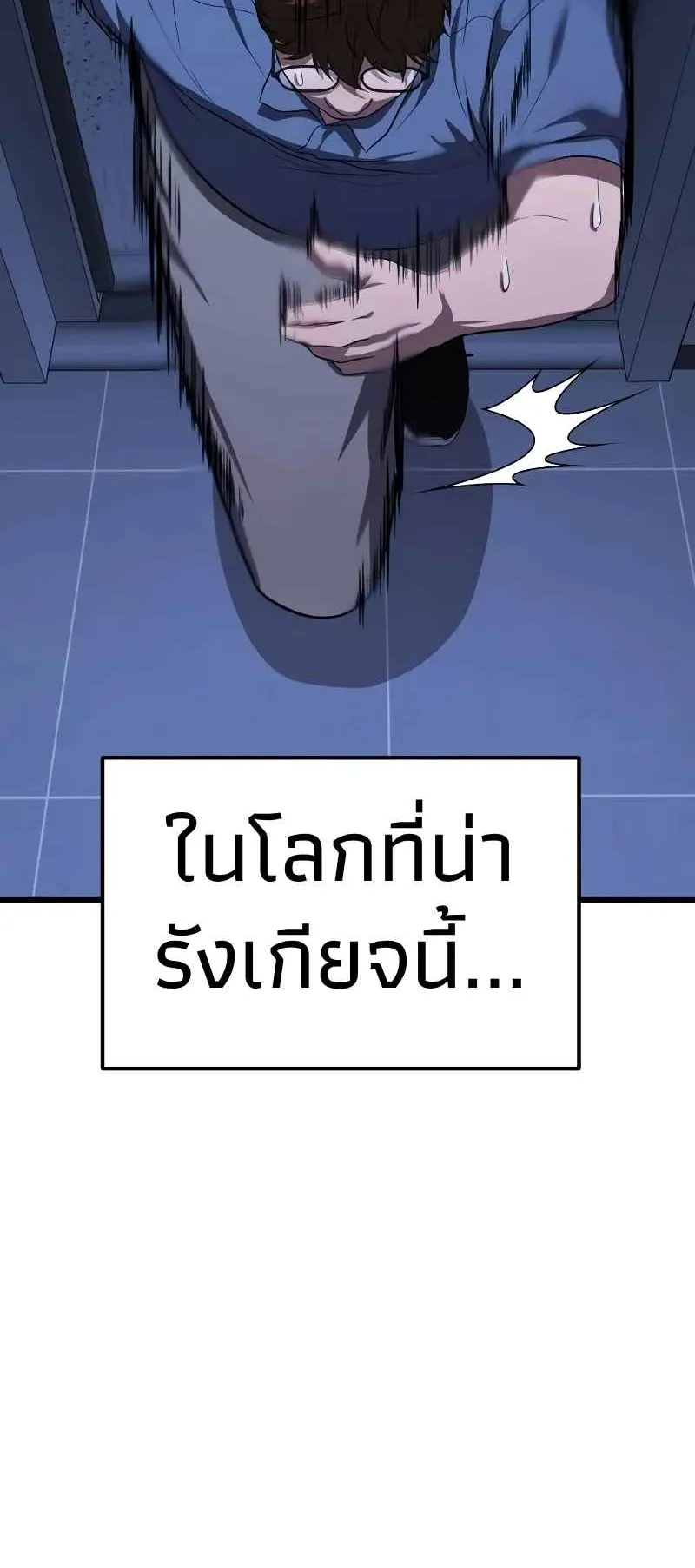 Absolute Person in Every Corner ตอนที่ 12 หน้า 107