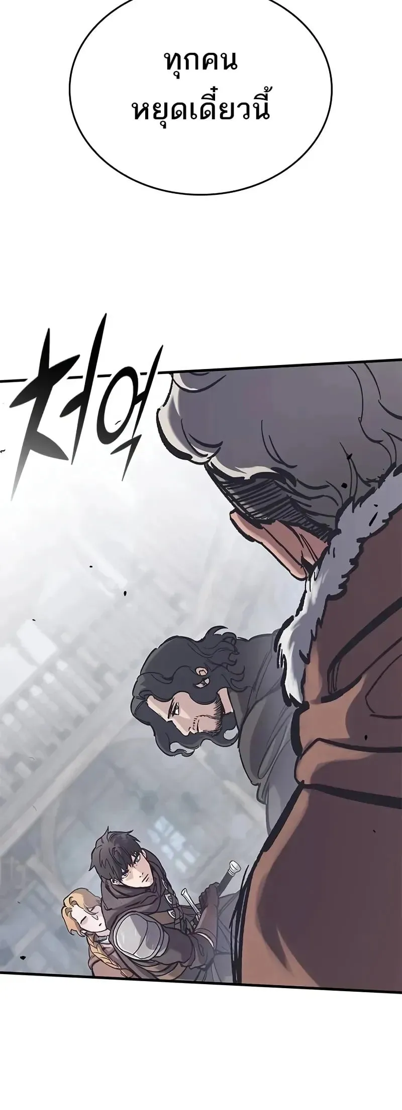 Eternally Regressing Knight ตอนที่ 37 หน้า 46