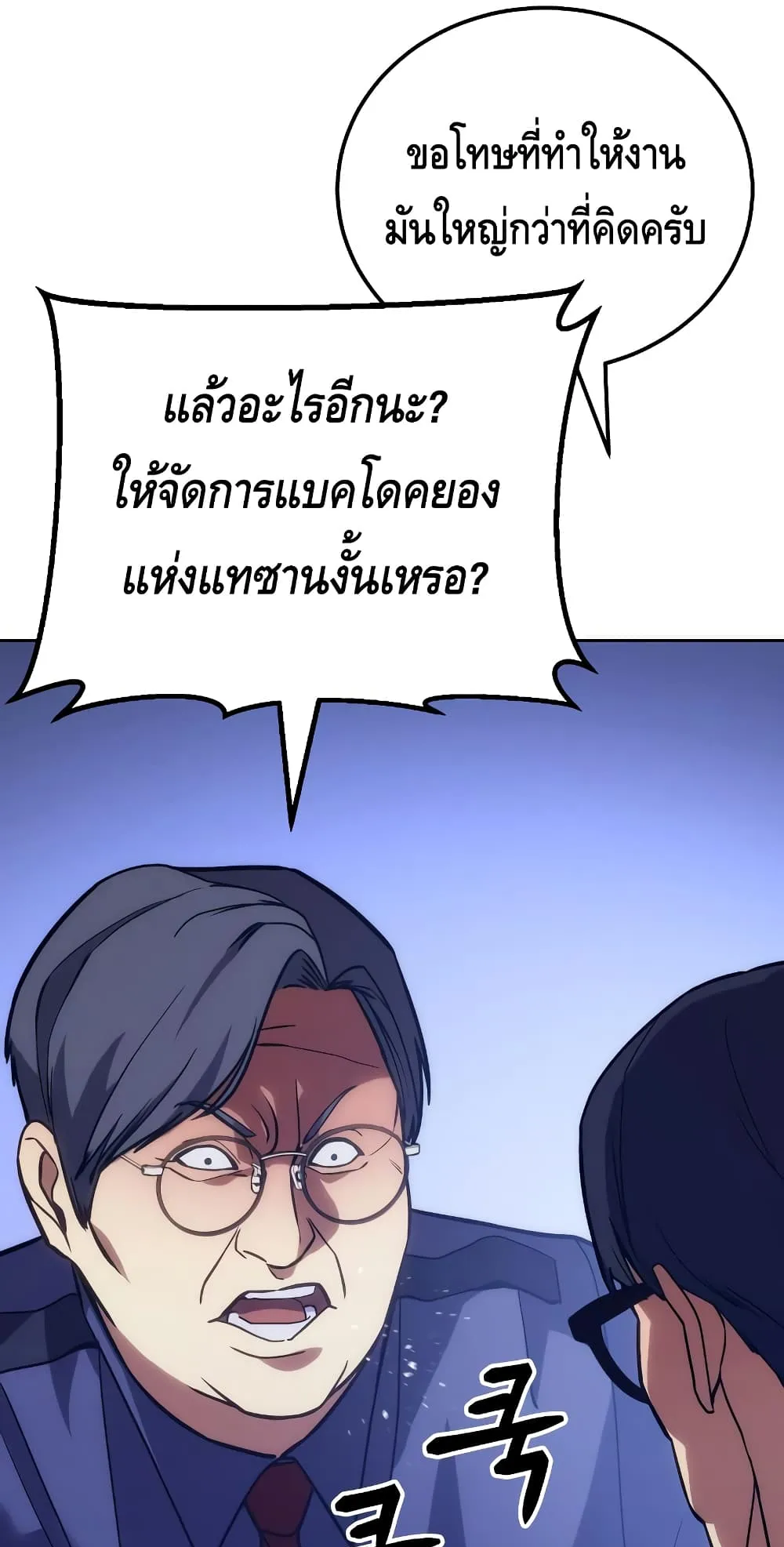 Baek XX ตอนที่ 6 หน้า 36