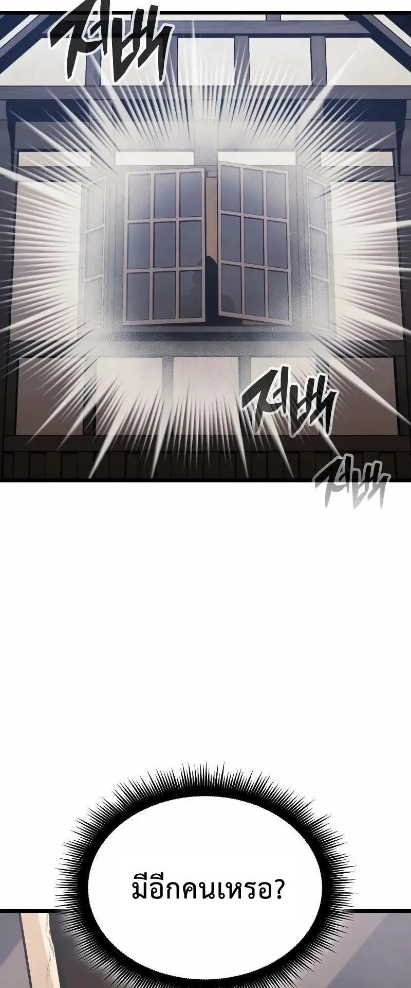 Emperor of Solo Play ตอนที่ 10 หน้า 49